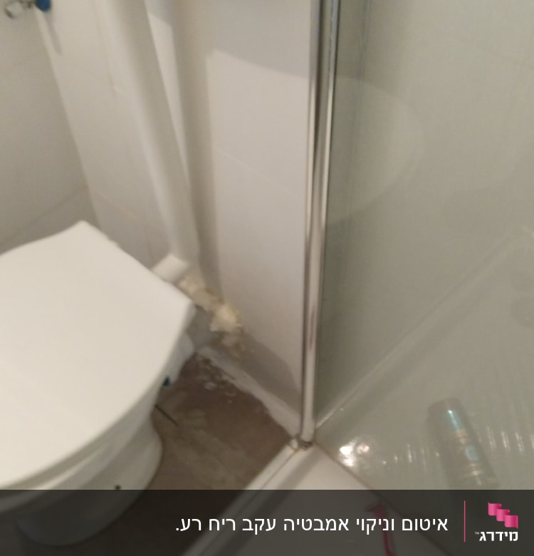 אסלה, צינור מים, חומר איטום ליד חיבור קיר